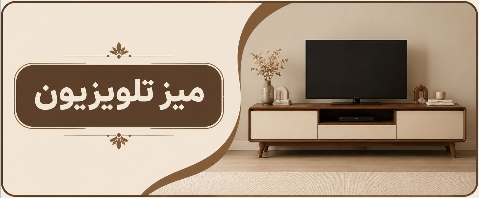 خرید میز تلویزیون